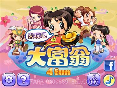 大富翁4FunLite截图1 大富翁4FunLite截图1