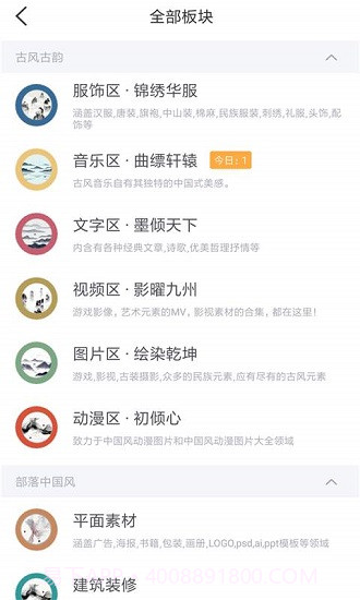 墨色古风联盟截图1 墨色古风联盟截图1
