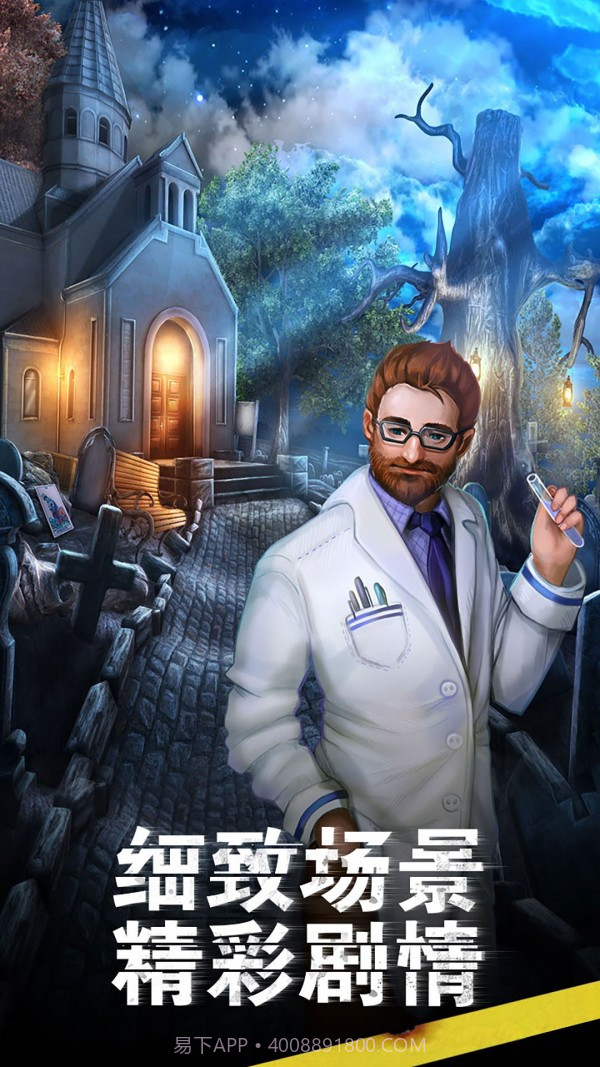 滚动迷城截图2 滚动迷城截图2