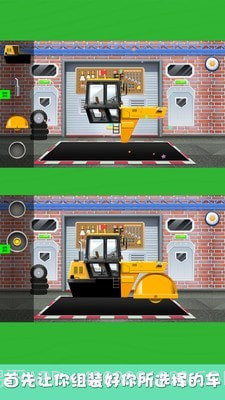 挖掘机工程车欢乐园截图2
