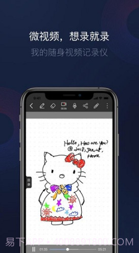 智能书写(智能书写白板)V1.5.14 安卓中文版截图4 智能书写(智能书写白板)V1.5.14 安卓中文版截图4