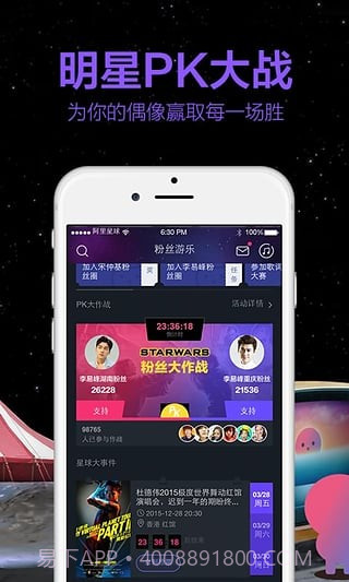 阿里星球截图2 阿里星球截图2