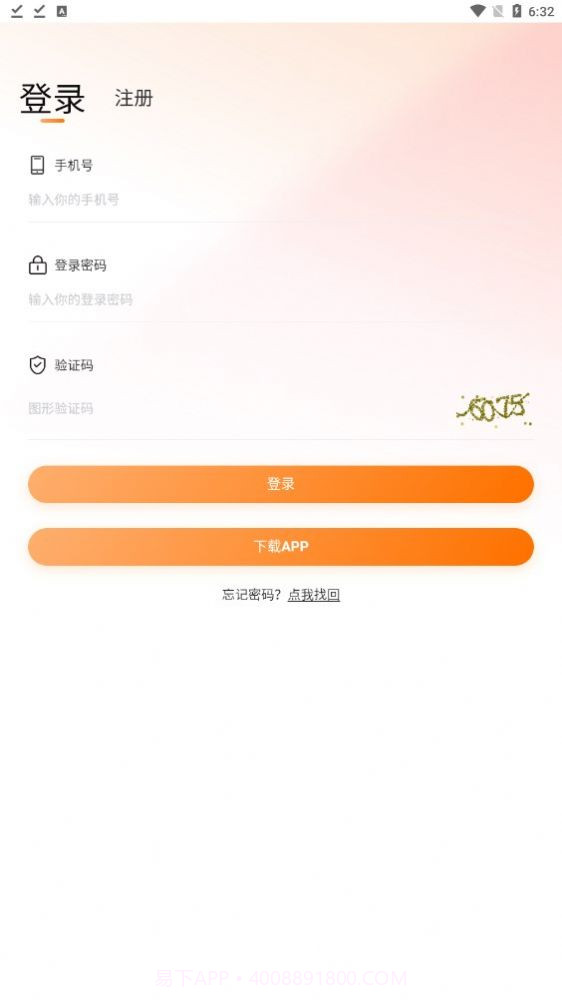 阿里数字最新版截图2 阿里数字最新版截图2