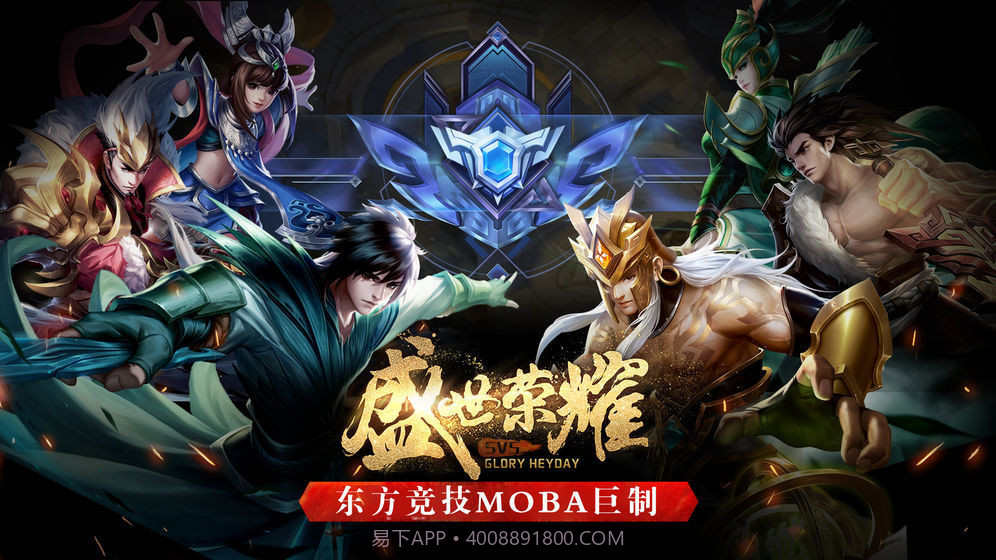 盛世荣耀手游截图4 盛世荣耀手游截图4