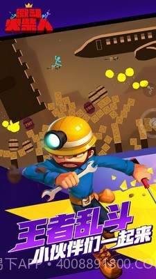 激动火柴人截图2