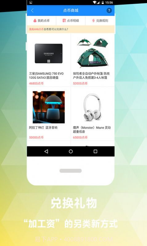 乐办公截图1 乐办公截图1