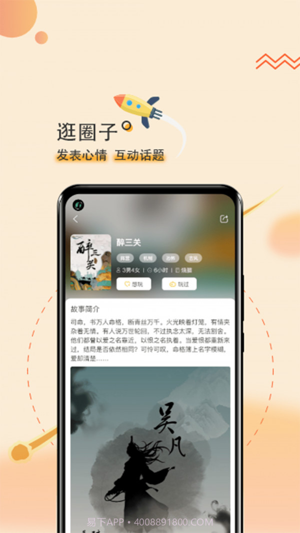 剧个本app截图4 剧个本app截图4