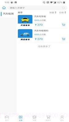 汽邦养车截图2 汽邦养车截图2