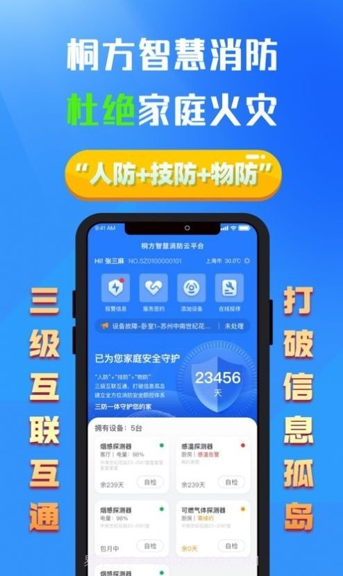 桐方云截图2 桐方云截图2