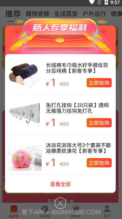 值点截图1 值点截图1