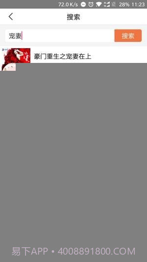 小小书屋APP截图3