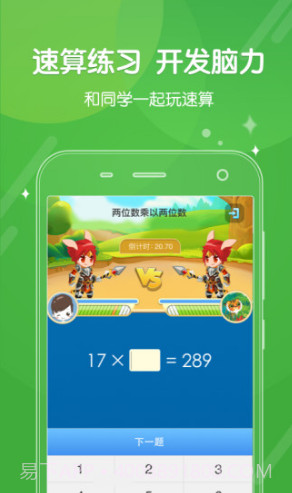 向上网(六月奇迹天天天向上网)V4.4.1 安卓正式版截图2 向上网(六月奇迹天天天向上网)V4.4.1 安卓正式版截图2