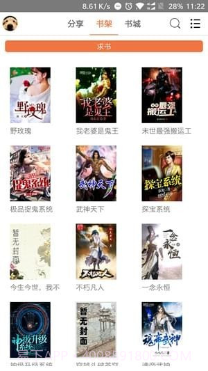 小小书屋APP截图5