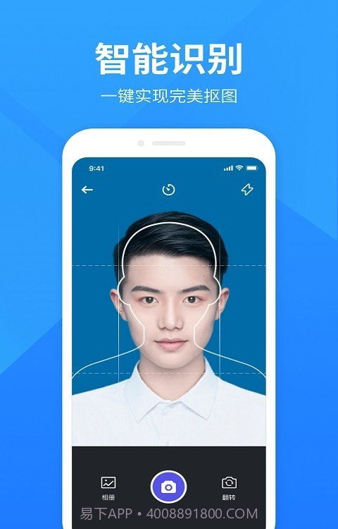 彩映证件照截图4 彩映证件照截图4