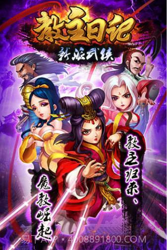 教主日记截图2 教主日记截图2