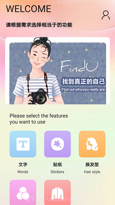ai智能换脸截图4 ai智能换脸截图4