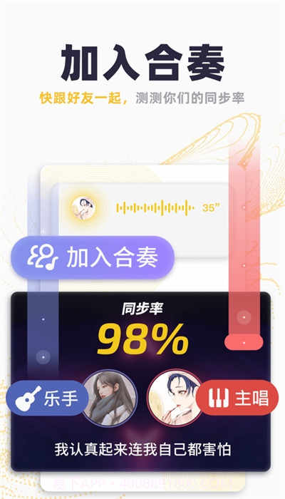 唱鸭刷心动软件截图1 唱鸭刷心动软件截图1