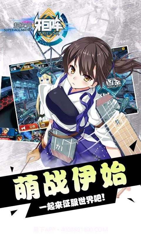 超次元矩阵截图1 超次元矩阵截图1