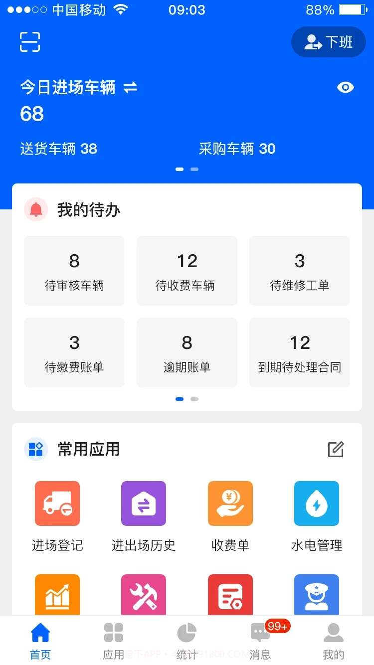 芝商云截图2 芝商云截图2