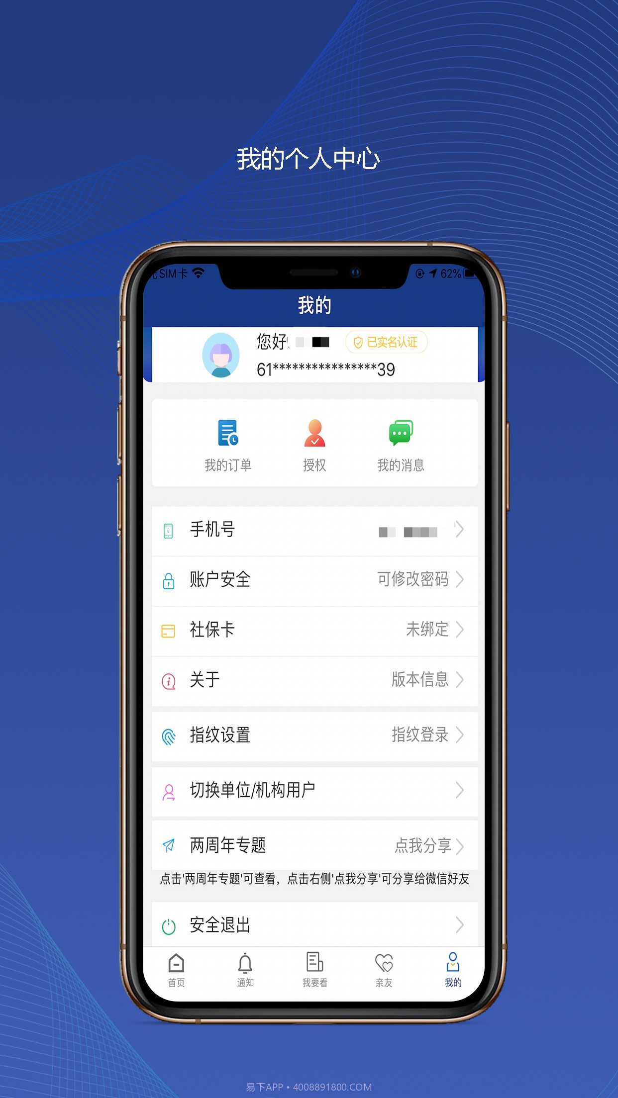 陕西社会保险最新版截图1 陕西社会保险最新版截图1