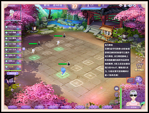 QQ炫舞自走棋截图3