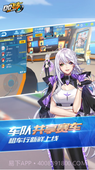QQ飞车云截图2 QQ飞车云截图2