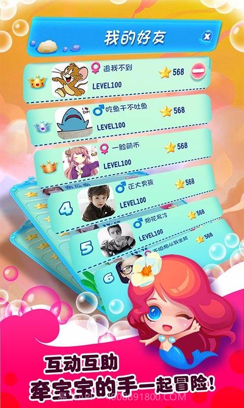 泡泡龙亚特兰蒂斯2截图4