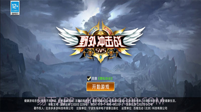 野外冲击战无限点券截图2