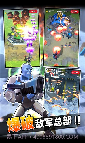 突袭总部截图2 突袭总部截图2