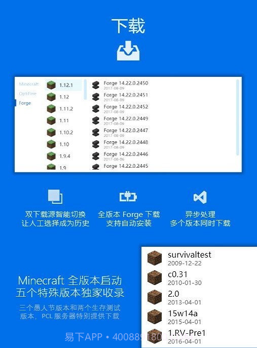 PCL2启动器JAVA版本截图3 PCL2启动器JAVA版本截图3