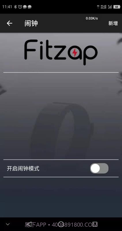 FitZap截图3 FitZap截图3