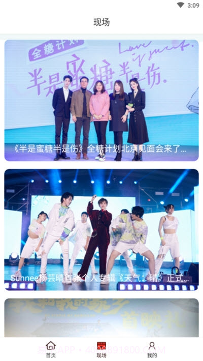 掌上有娱截图2 掌上有娱截图2