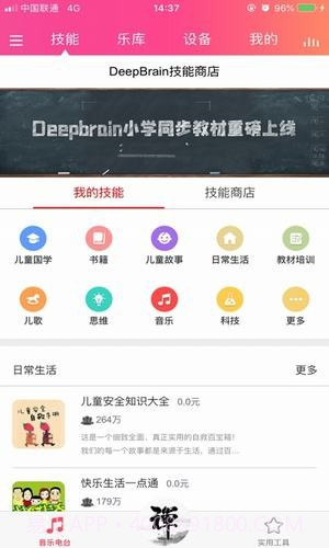 一禅智能截图1 一禅智能截图1