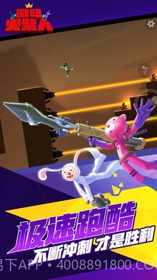 激动火柴人截图4