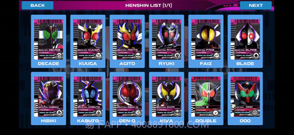 假面骑士哥查德截图3