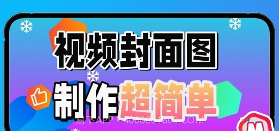 萌封面截图1 萌封面截图1