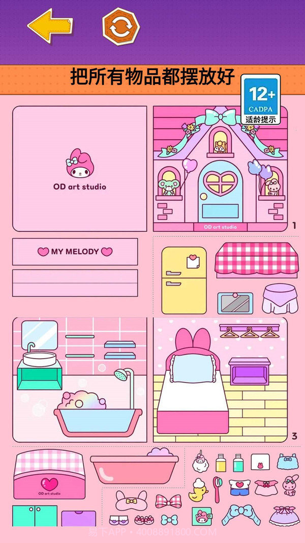 库洛米安静书截图3 库洛米安静书截图3