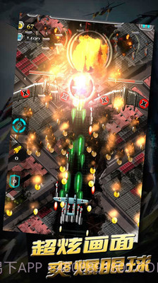 二战雄鹰APP截图1