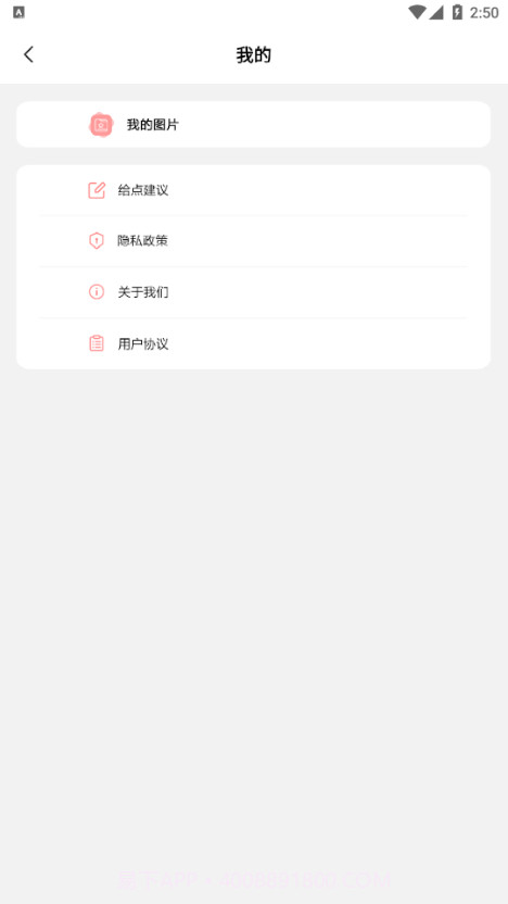 ai智能换脸截图1 ai智能换脸截图1