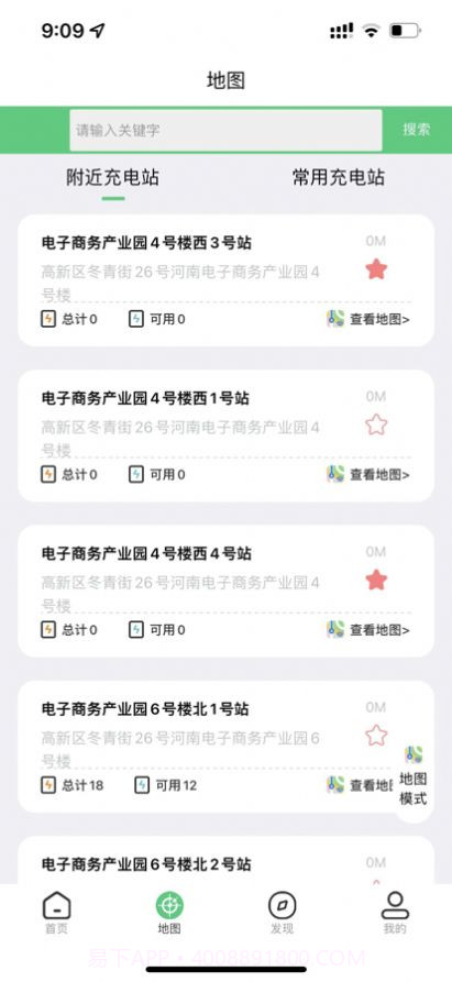 铁塔充电截图1 铁塔充电截图1