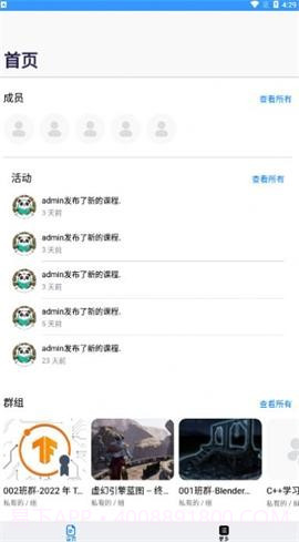 熊猫大学截图3 熊猫大学截图3