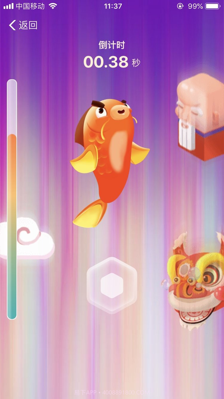 支付宝鲤鱼跳龙门截图3 支付宝鲤鱼跳龙门截图3