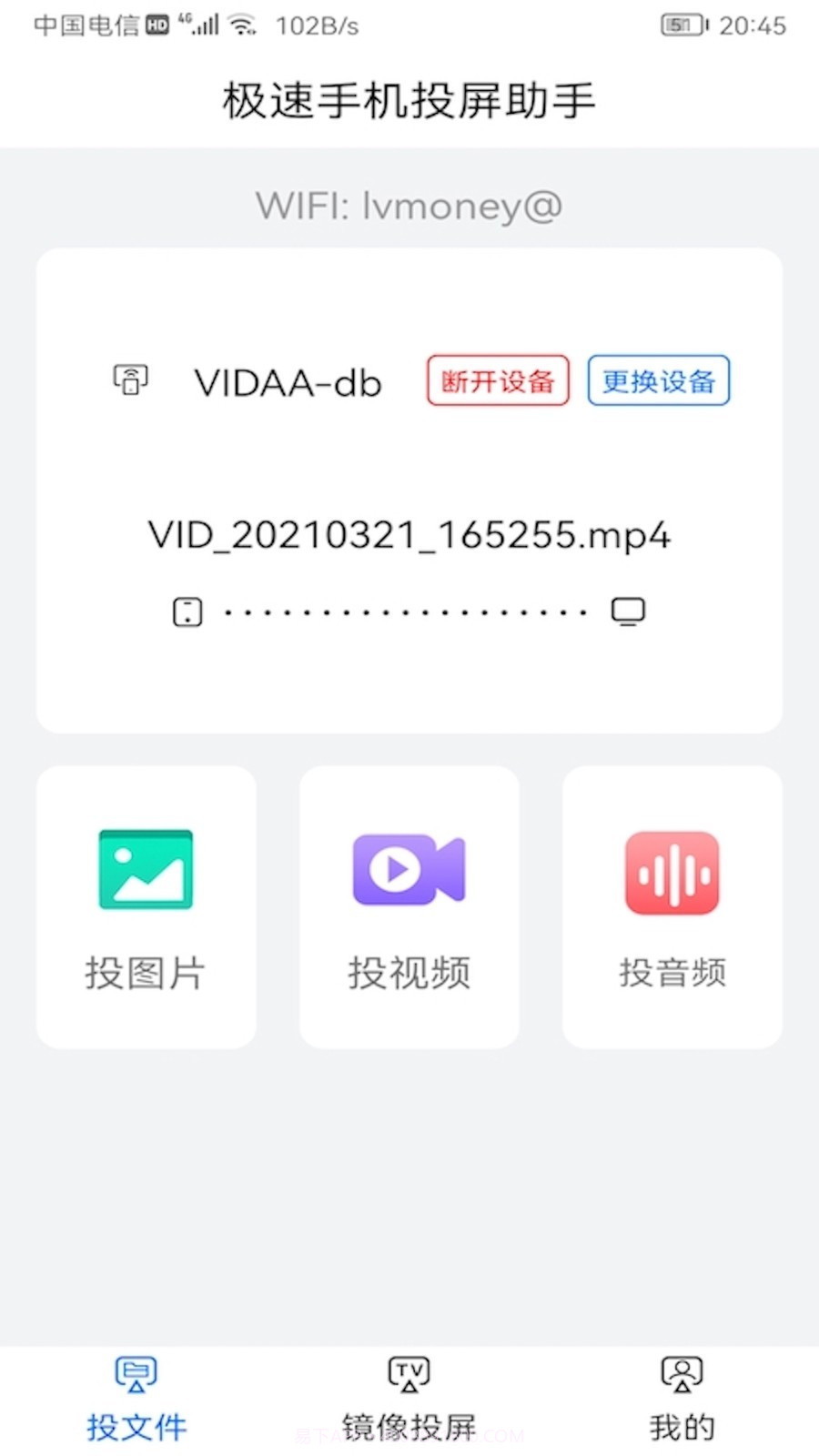 电视投屏神器截图2