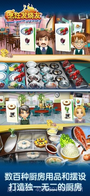 烹饪发烧友2021截图2 烹饪发烧友2021截图2