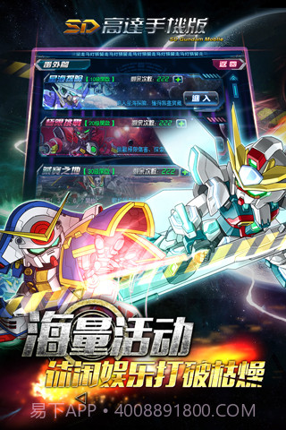 SD高达手机版截图2 SD高达手机版截图2