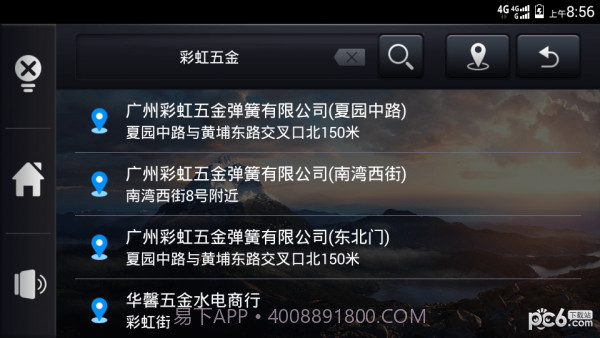 车载助手截图4 车载助手截图4