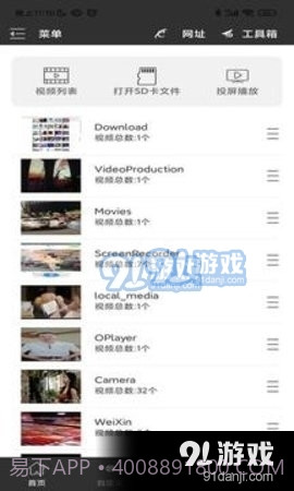 91全能解码播放器截图4 91全能解码播放器截图4