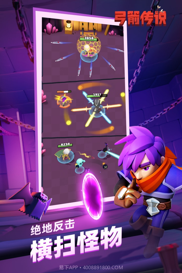 弓箭传说内置mod菜单截图2