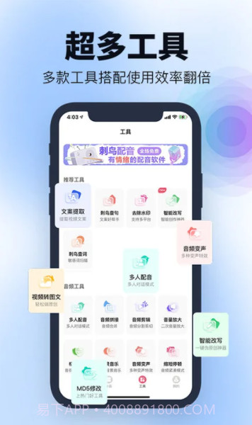 刺鸟配音截图4 刺鸟配音截图4