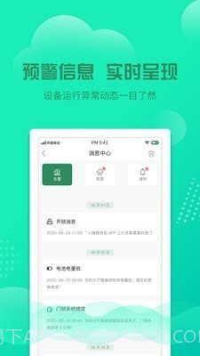 领家截图2 领家截图2